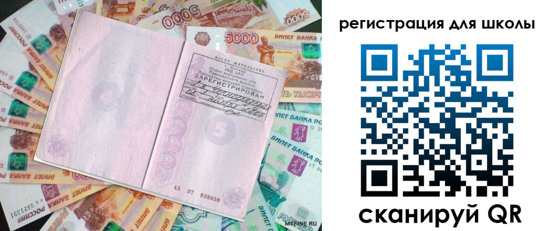 регистрация для дет. сада в Еманжелинске