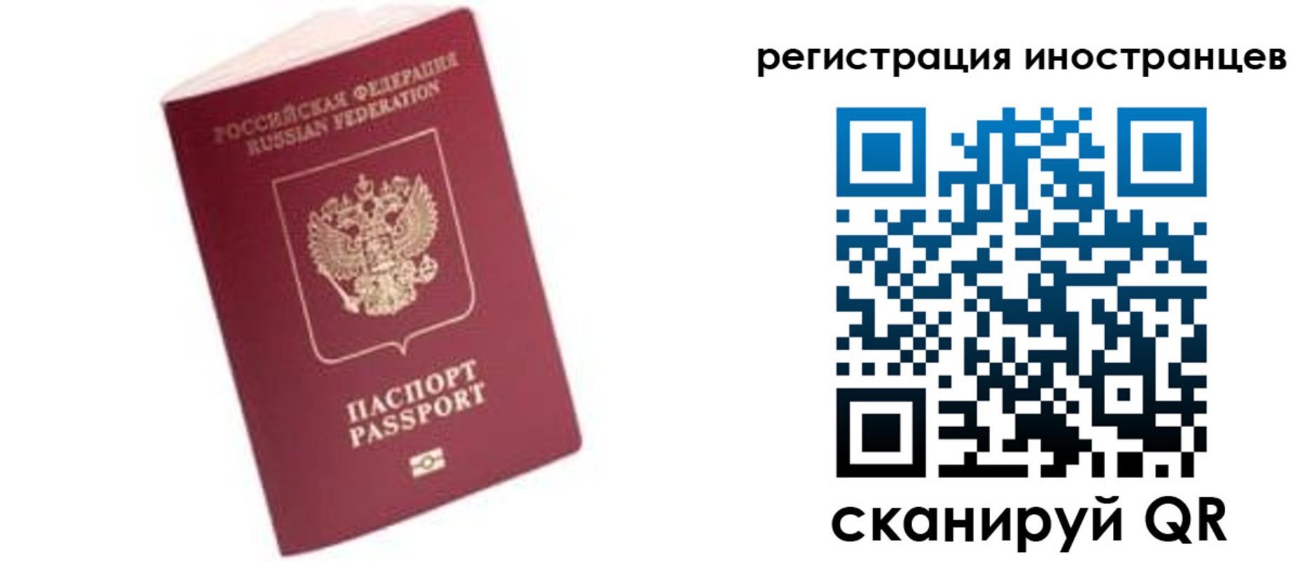 прописка гарантия в Еманжелинске