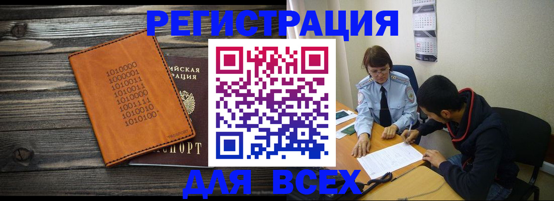 прописка от собственника в Еманжелинске
